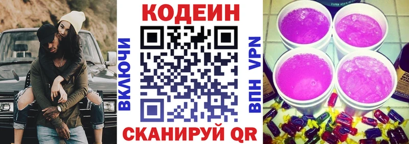 Кодеиновый сироп Lean напиток Lean (лин)  мега как войти  Бакал 