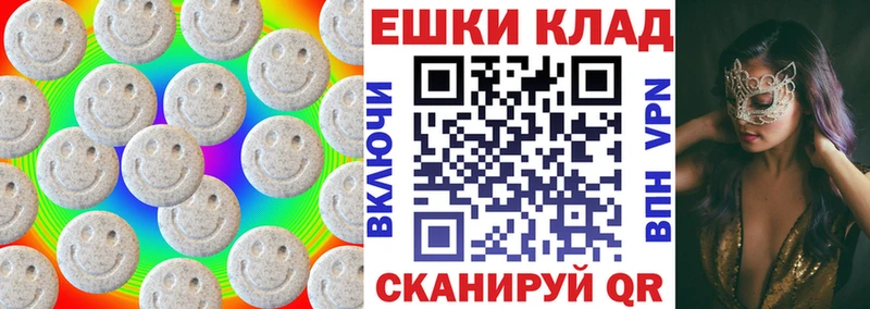 Экстази 250 мг Бакал