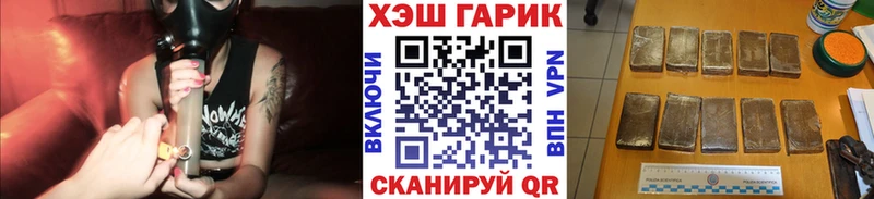 ГАШ гашик  ОМГ ОМГ ССЫЛКА  Бакал 