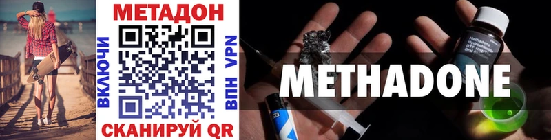 МЕТАДОН кристалл  цена наркотик  Бакал 